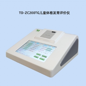 兒童體格發育評價分析儀兒童保健電腦體型分類