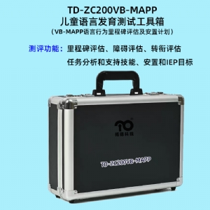 語言行為里程碑評估及安置計劃VB-MAPP軟件系統孤獨癥自閉癥篩查工具
