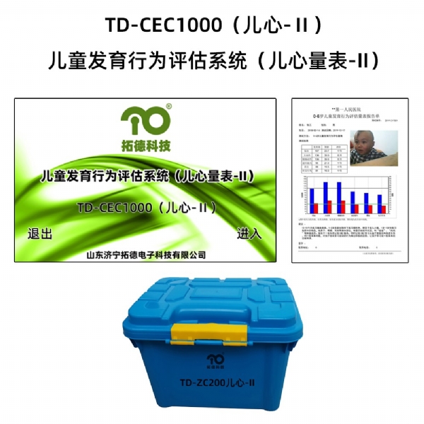 兒童心理發育行為兒心量表-II與Gesell量表的對比分析